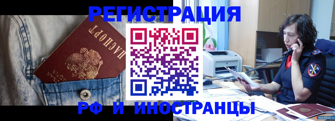временная регистрация недорого в Гремячинске