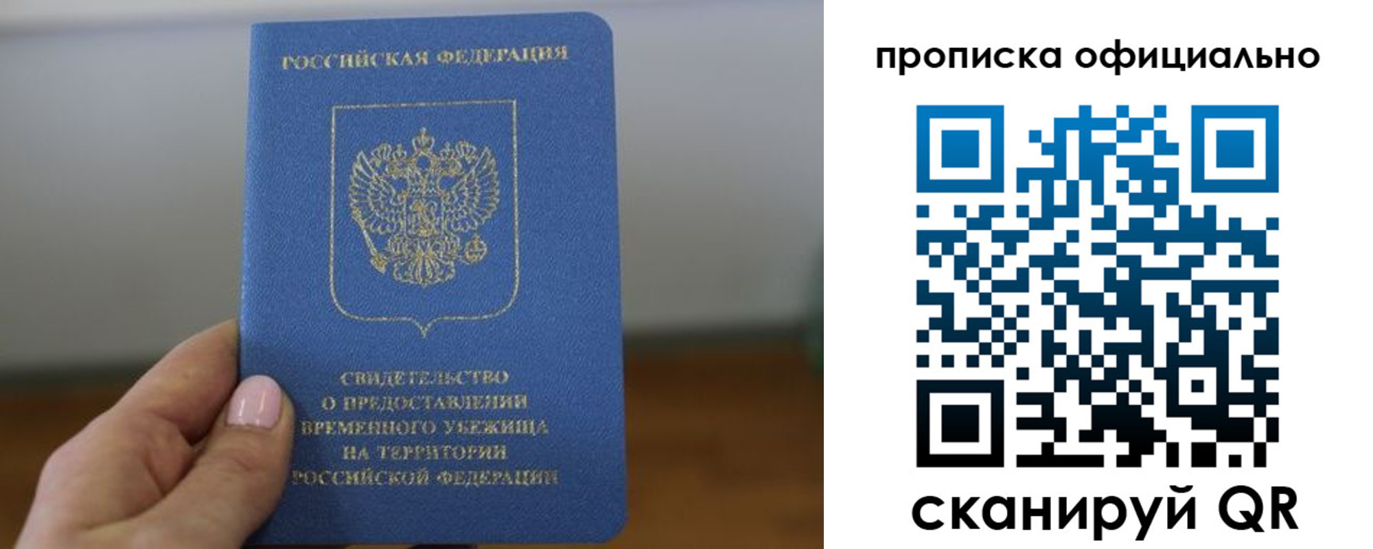 временная регистрация собственник в Гремячинске