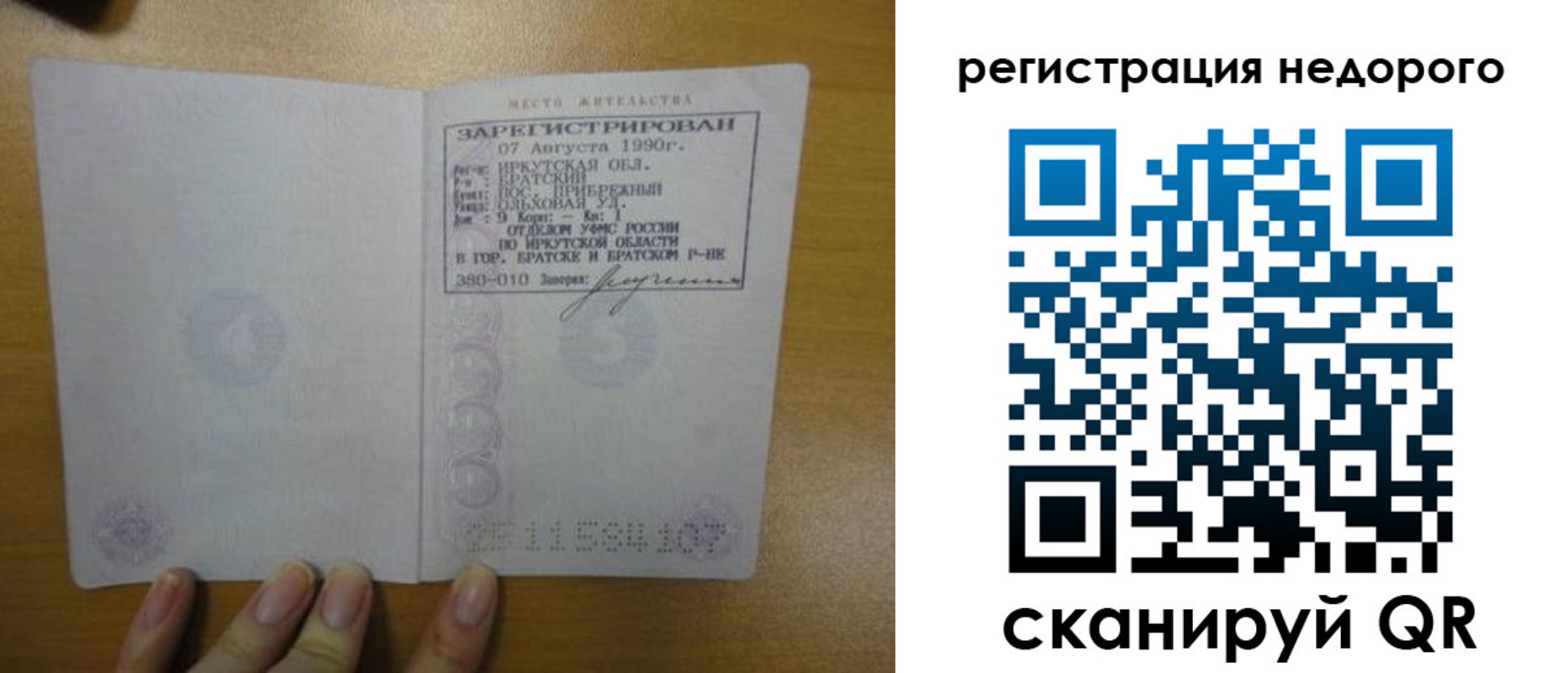 временная регистрация законно в Гремячинске