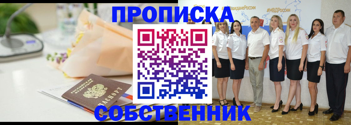 прописка паспорт в Гремячинске