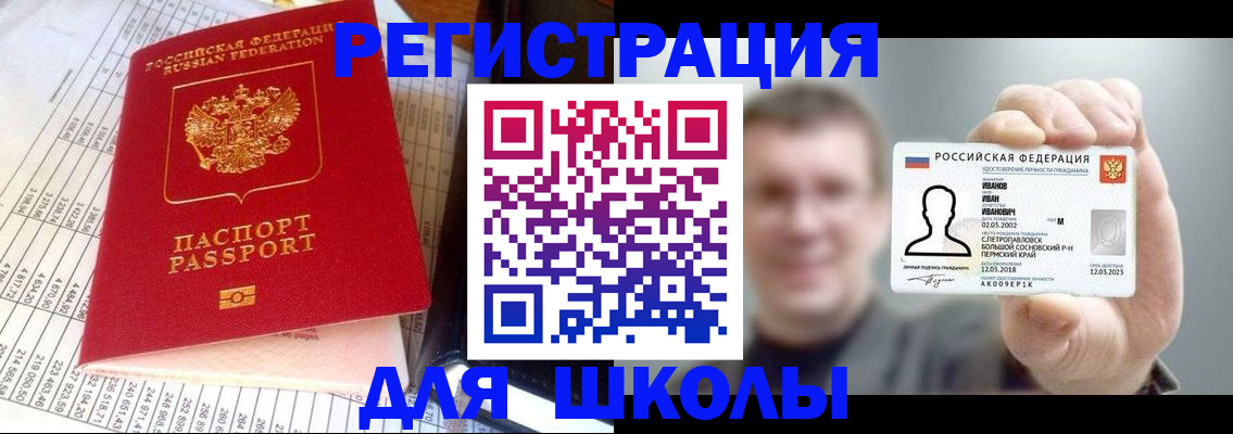 временная регистрация поиск в Гремячинске