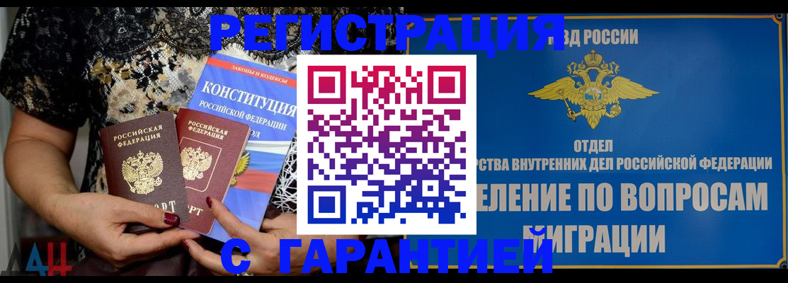 временная регистрация поиск в Гремячинске