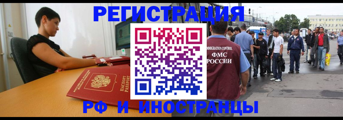 миграционный учет в Гремячинске