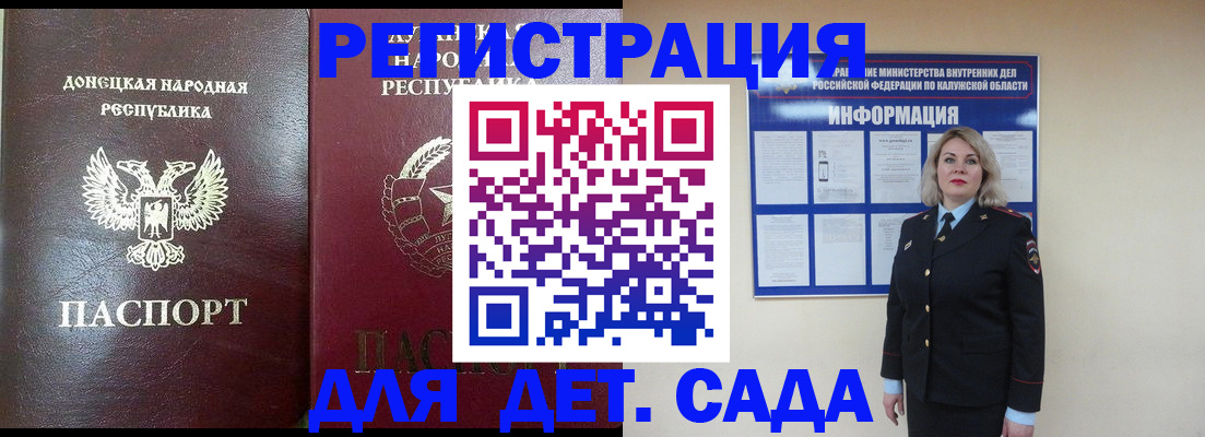 прописка в квартире в Гремячинске